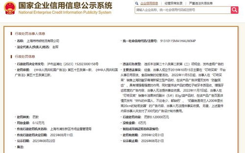 商家銷售核輻射區食品被判10倍賠償 叮咚買菜旗下公司廣告違法被罰