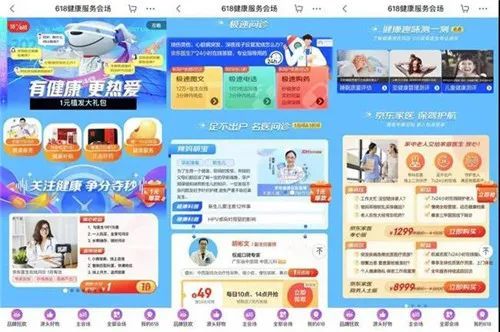 京東健康618 開場8分鐘保健品類整體銷量破千萬