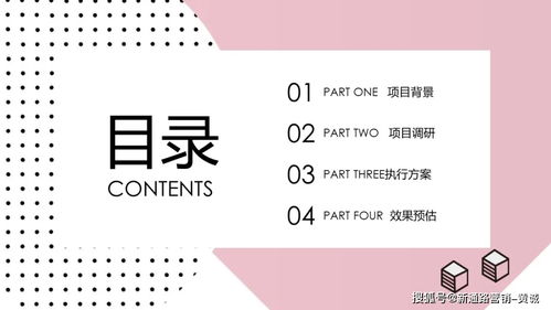 道易直播帶貨公司干貨 2020年食品行業直播 營銷方案